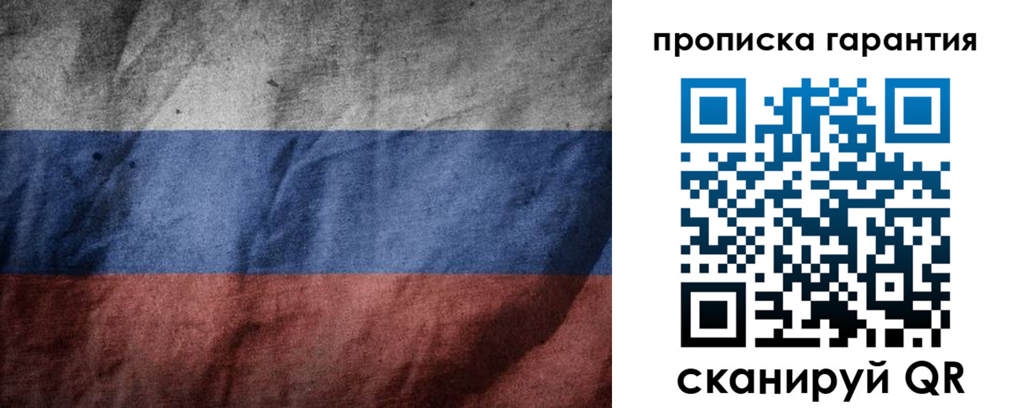 временная регистрация поиск в Байкальске