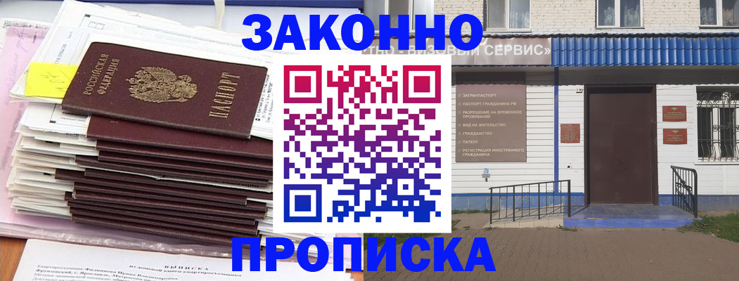 регистрация для дет. сада в Байкальске